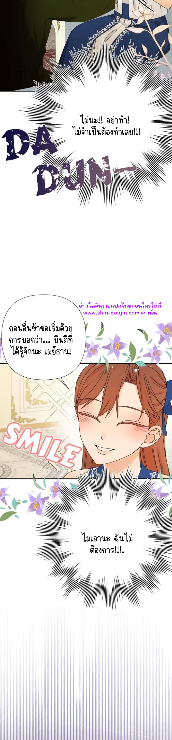 Stuck in My Sister’s Dating Sim EP 4
